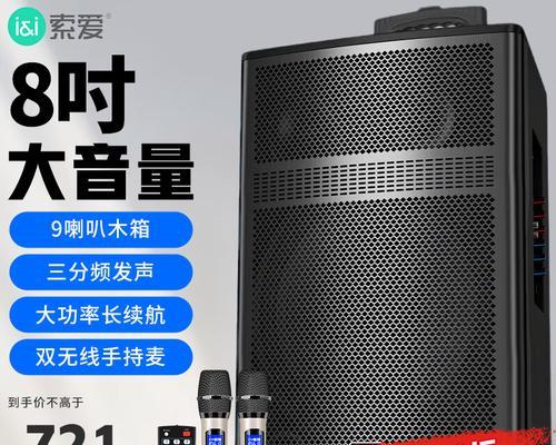 索爱saq21音箱话筒无声问题如何解决？  第3张