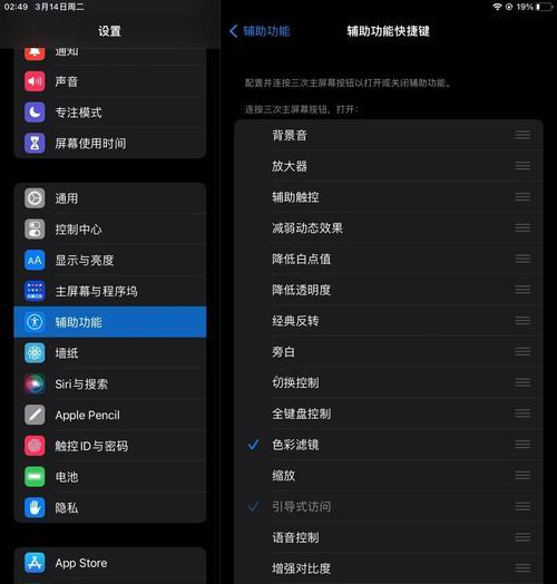 电视屏幕变黑白如何调回彩色？操作方法是什么？  第2张