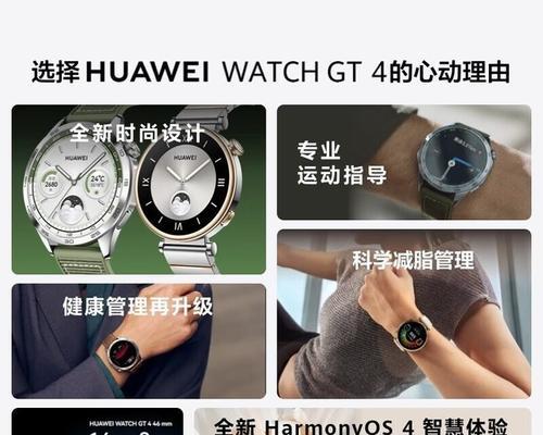 手表智能手表华为怎么设置？设置过程中有哪些技巧？  第2张