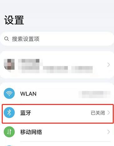 华为口红手机蓝牙耳机配对方法是什么？  第3张