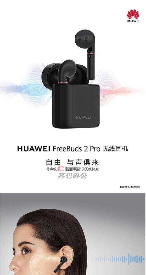 华为口红手机蓝牙耳机配对方法是什么？  第1张