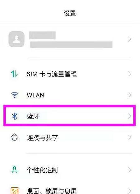 华为口红手机蓝牙耳机配对方法是什么？  第2张