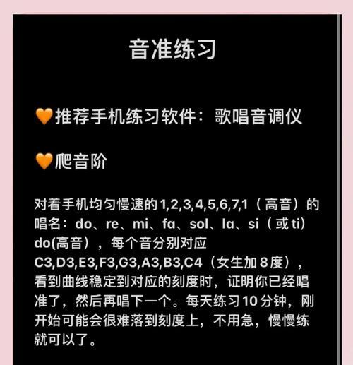 手机软件训练音准的方法是什么？哪些软件效果好？  第1张