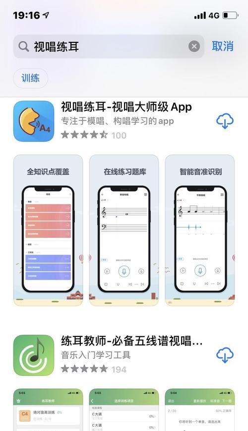 手机软件训练音准的方法是什么？哪些软件效果好？  第2张