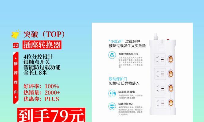 智能插座过载保护器的接线方法是什么？  第2张