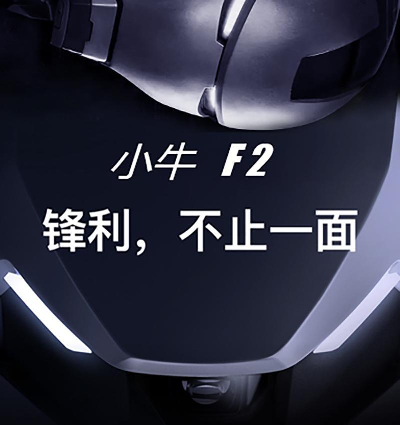 小牛f2显示屏不亮怎么解决？  第3张