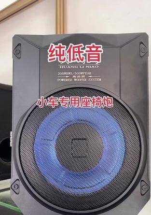 汽车坐垫音响中低音炮调整方法是什么？  第1张