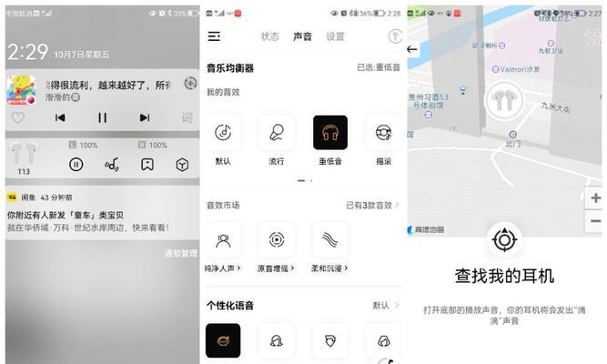 蓝牙耳机误触如何预防？设置中有哪些技巧？  第1张