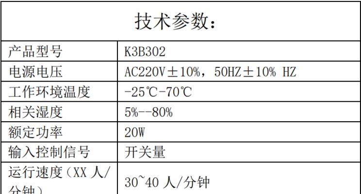 海康摆闸遥控器的配对步骤是什么？常见问题有哪些？  第2张