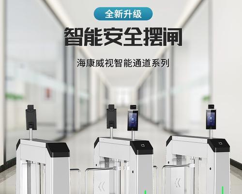 海康摆闸遥控器的配对步骤是什么？常见问题有哪些？  第3张