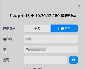 uos网络共享设置方法是什么？  第2张