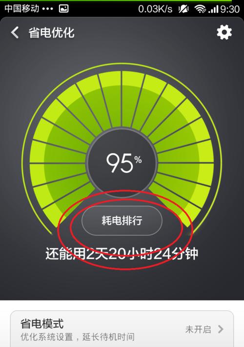 小米平板如何关闭屏幕灯？  第3张