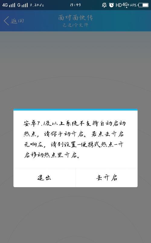 vivo手机数据传输失败怎么办？有哪些解决方法？  第3张