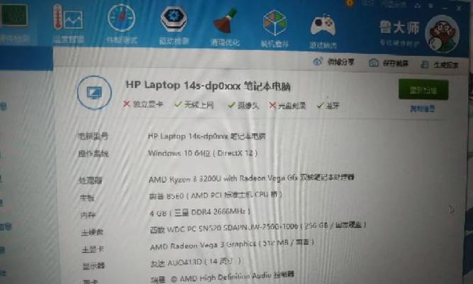 宏睿笔记本开启显卡步骤是什么？  第1张