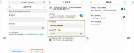 华为路由器查看密码方法是什么？忘记密码如何恢复？  第1张