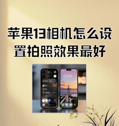 苹果13手机如何进行还原？还原苹果13手机的详细步骤是什么？  第2张