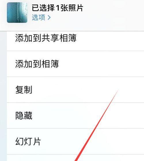 苹果13手机如何进行还原？还原苹果13手机的详细步骤是什么？  第3张