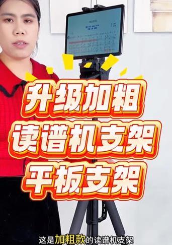 月牙平板支架的使用方法视频教程？安装步骤是否简单？  第1张