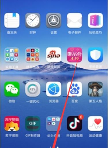 华为手机出现圆圈故障的解决方法是什么？  第2张