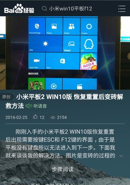 小米平板如何去除横线框？小米平板去掉横线框的方法是什么？  第2张