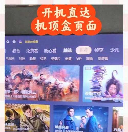 移动机顶盒与电视如何连接？连接步骤和注意事项是什么？  第3张