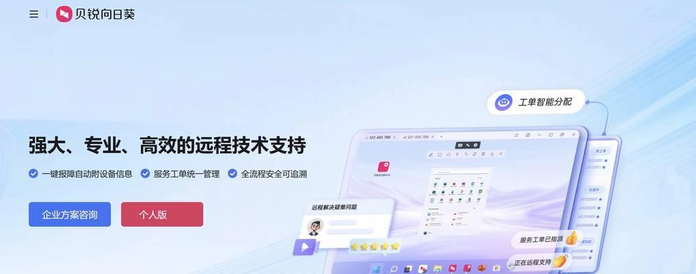 远程运行操作系统软件推荐有哪些？功能特点是什么？  第2张