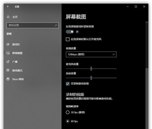 电脑显卡录制视频功能如何开启？遇到问题怎么办？  第2张