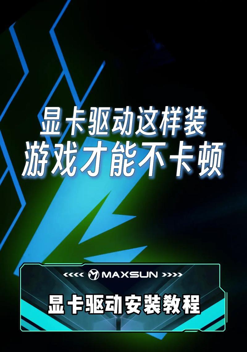 电脑显卡录制视频功能如何开启？遇到问题怎么办？  第3张