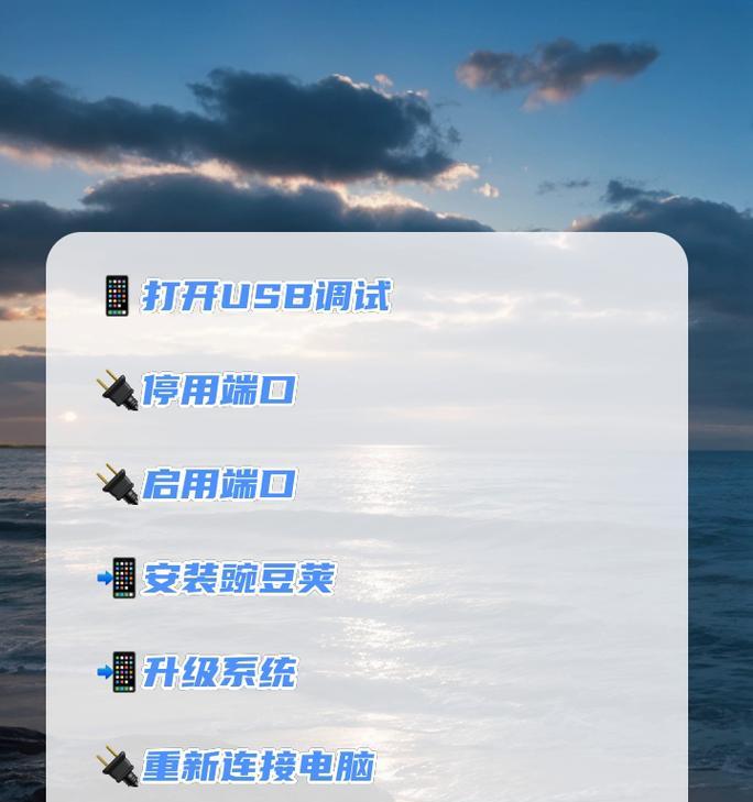 冬季手机数据线使用方法是什么？如何正确连接？  第3张