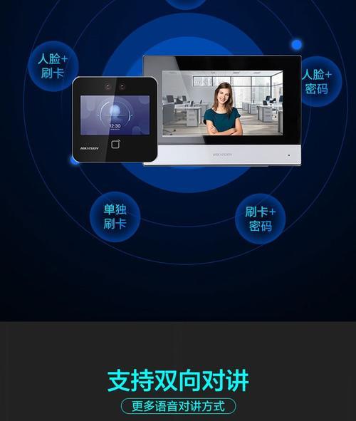 海康楼宇对讲机后壳怎么拆卸？拆卸时应注意什么？  第2张