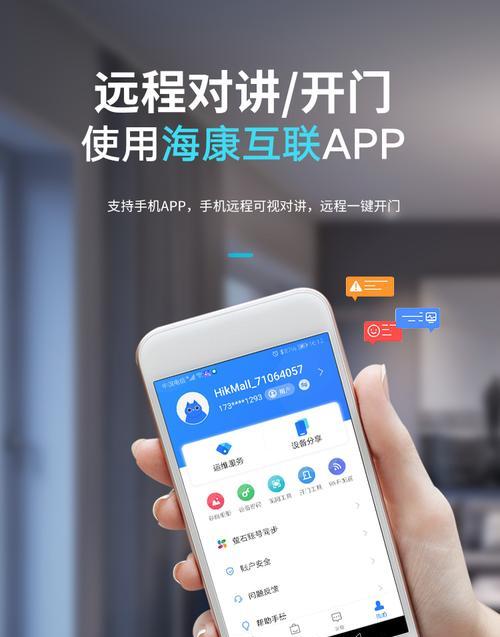 海康楼宇对讲机后壳怎么拆卸？拆卸时应注意什么？  第3张