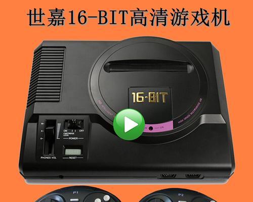 世嘉2游戏机测评结果如何？值得入手吗？  第2张