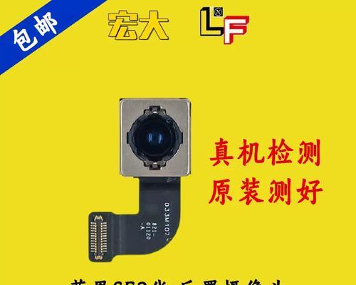 se手机前后摄像头使用方法是什么？  第3张