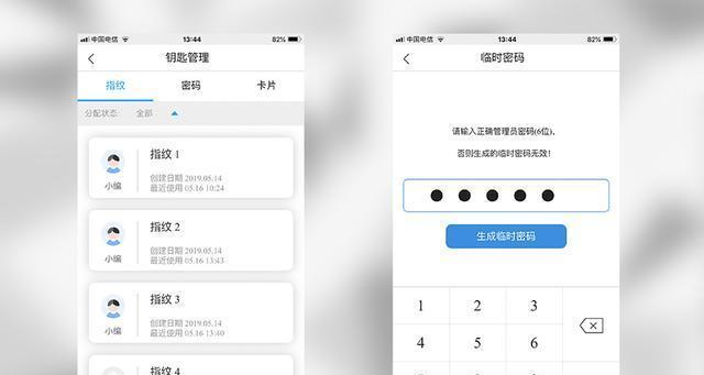 电饭煲蓝牙网关的设置步骤是什么？如何确保连接稳定？  第3张