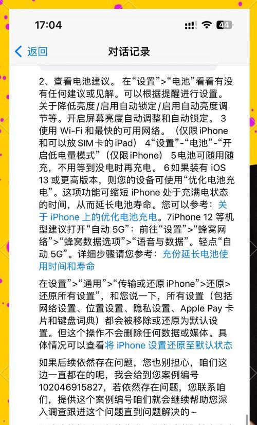 电池循环信息不显示的原因是什么？  第1张