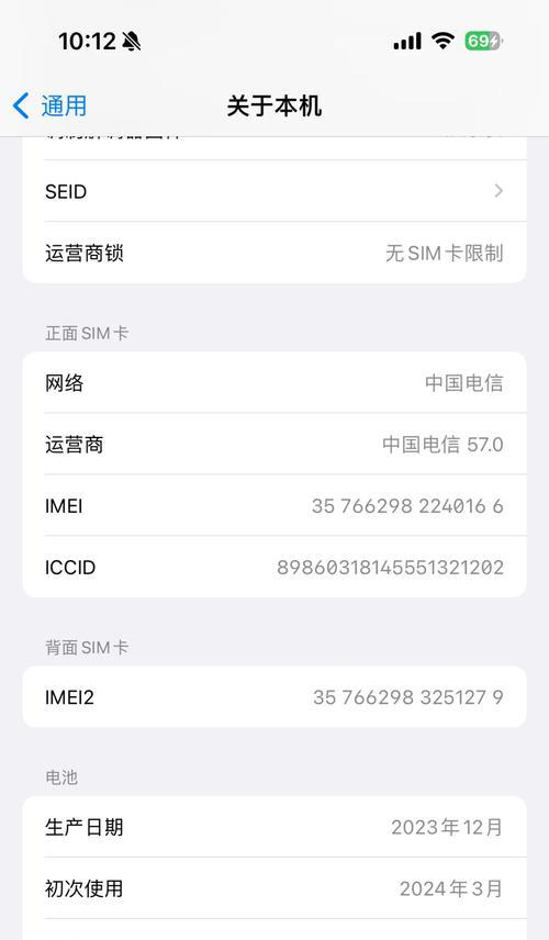 电池循环信息不显示的原因是什么？  第2张