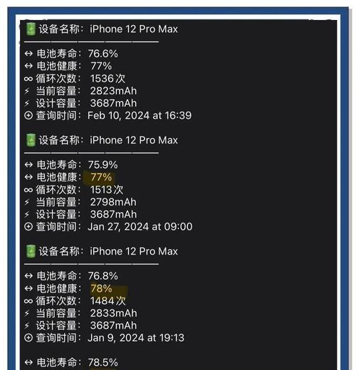 电池循环信息不显示的原因是什么？  第3张