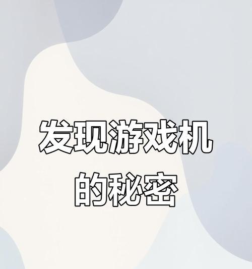回忆游戏机游戏玩法是什么？如何快速上手？  第1张