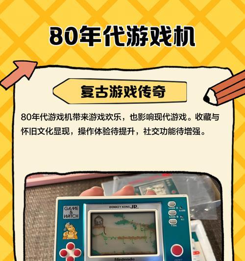 回忆游戏机游戏玩法是什么？如何快速上手？  第3张
