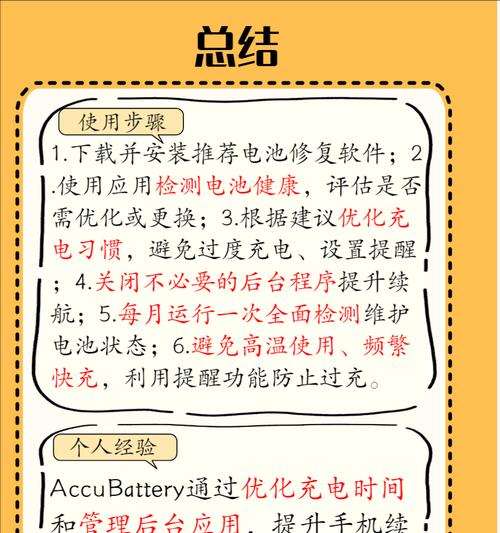 新手机电池不耐用怎么办？换电池流程是什么？  第2张