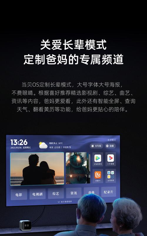 没有机顶盒如何实现电视投屏？  第3张