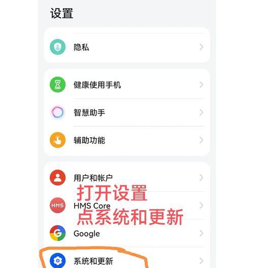 华为手机实况功能如何开启？  第1张