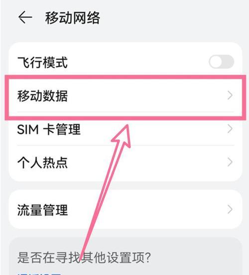 华为手机实况功能如何开启？  第3张
