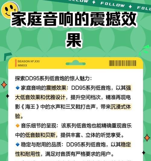 低音炮鼓点音效设置方法是什么？如何调整以适应不同音乐？  第2张