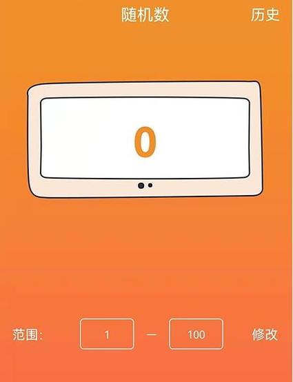 电子抽签手机软件如何制作？需要哪些编程知识？  第1张