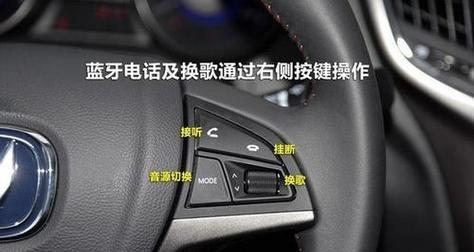 车机蓝牙共享网络如何配置？设置步骤是什么？  第1张