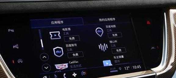 车机蓝牙共享网络如何配置？设置步骤是什么？  第3张