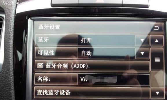 车机蓝牙共享网络如何配置？设置步骤是什么？  第2张