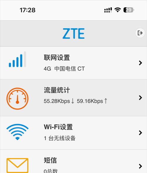 中兴路由器下载哪个app？如何设置才能顺利连接？  第3张