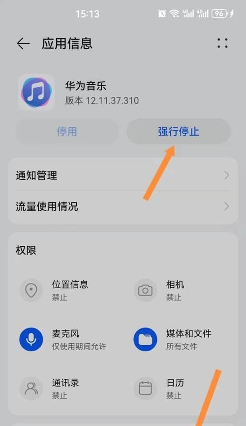 解压模拟器卸载不彻底怎么办？正确的卸载步骤是什么？  第1张